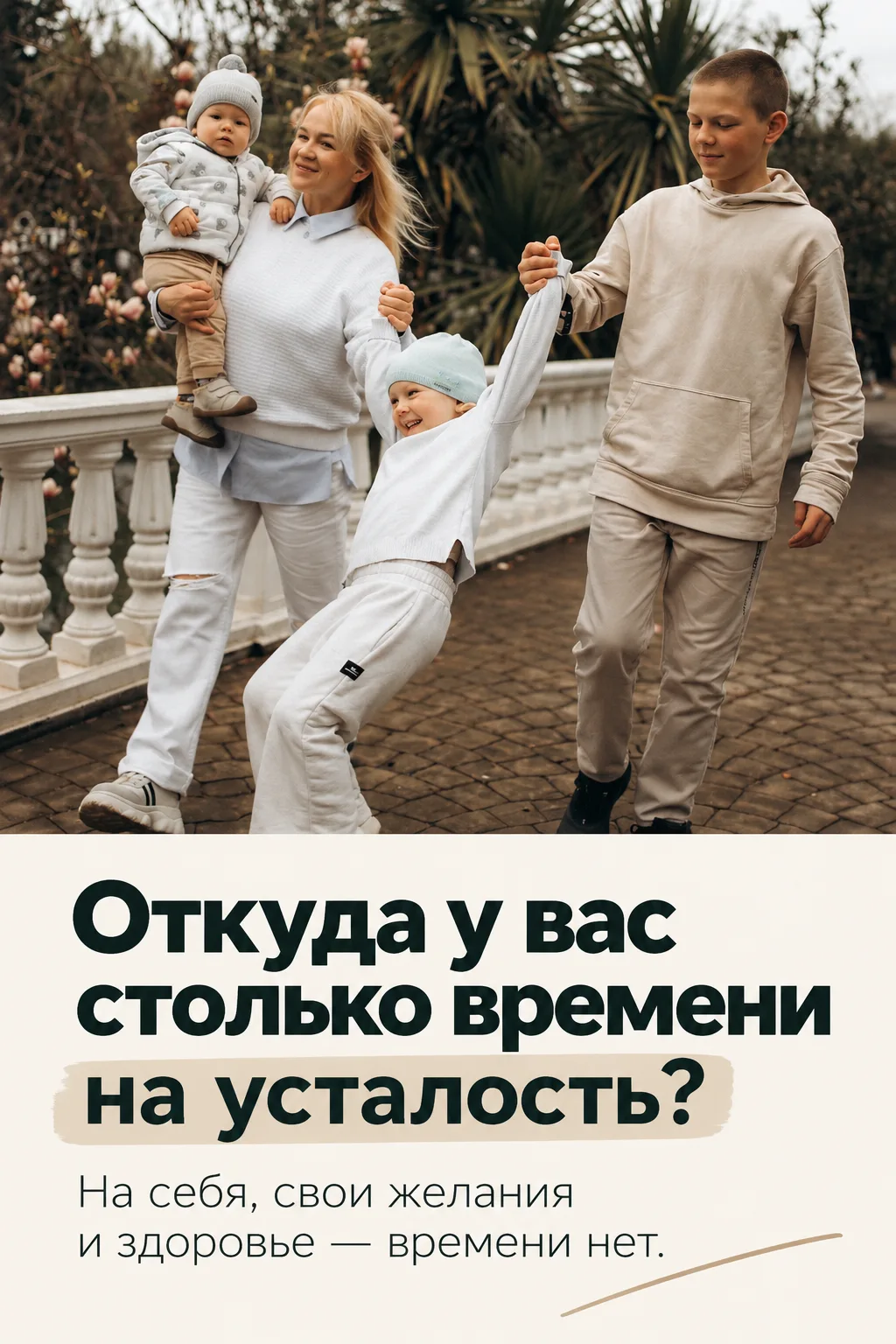 Как часто мы сами своим акцентом на том, чего не хотим, получаем этого ещё больше.
