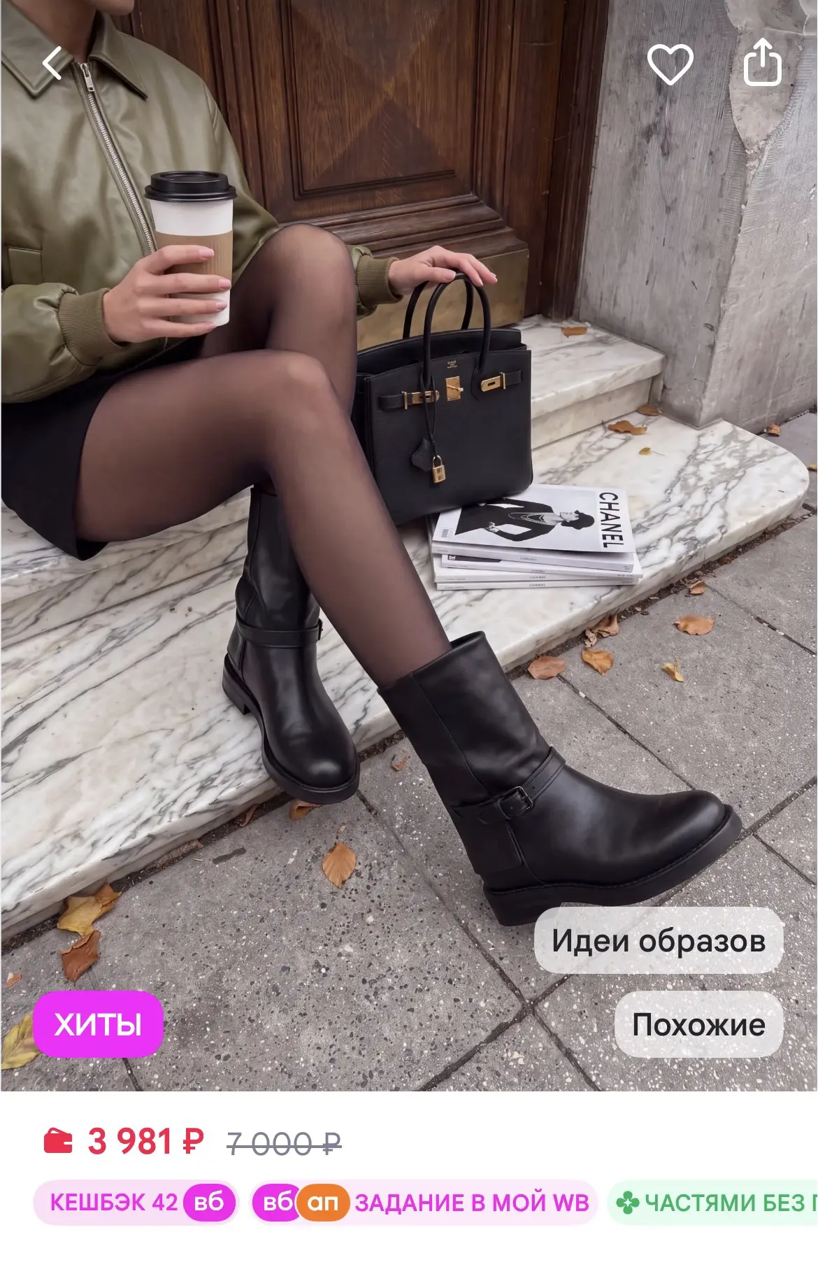 https://www.wildberries.ru/catalog/1516235138/detail.aspx