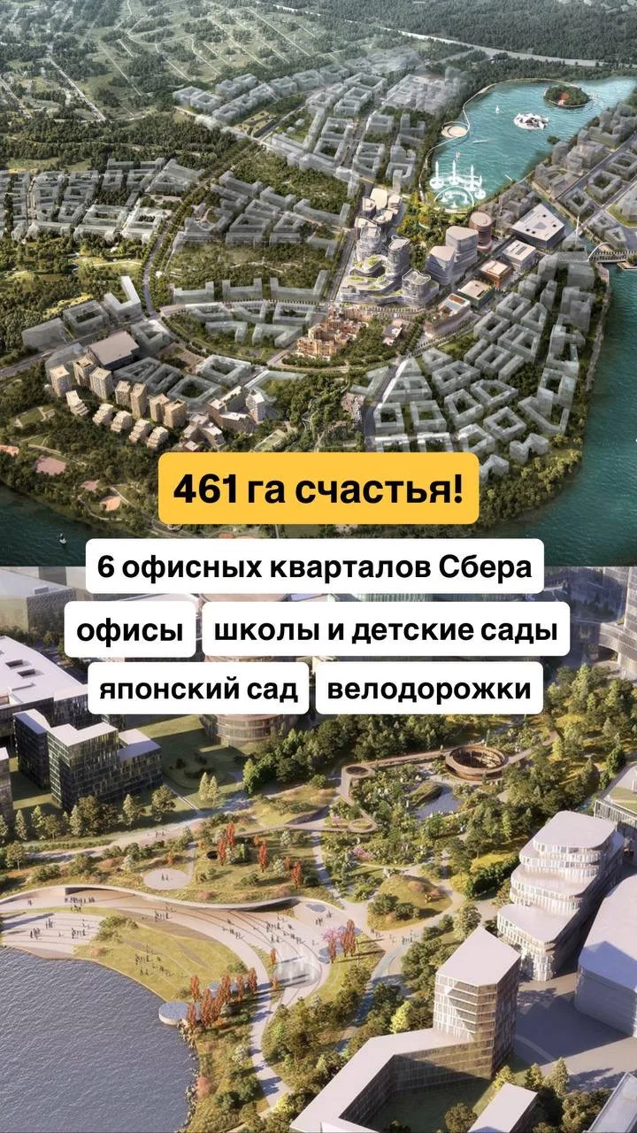 ⚡Съездили на просмотр в смарт-район на западе Москвы. Там построили свой отдельный город!