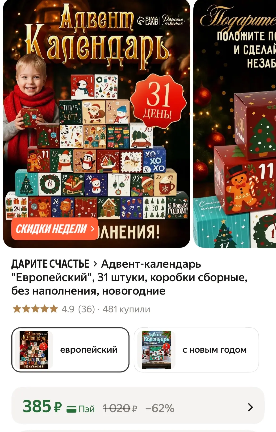 https://market.yandex.ru/cc/BKDDay