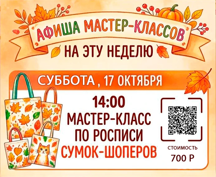 ✨ Добавим стиля в эту осень! ✨
