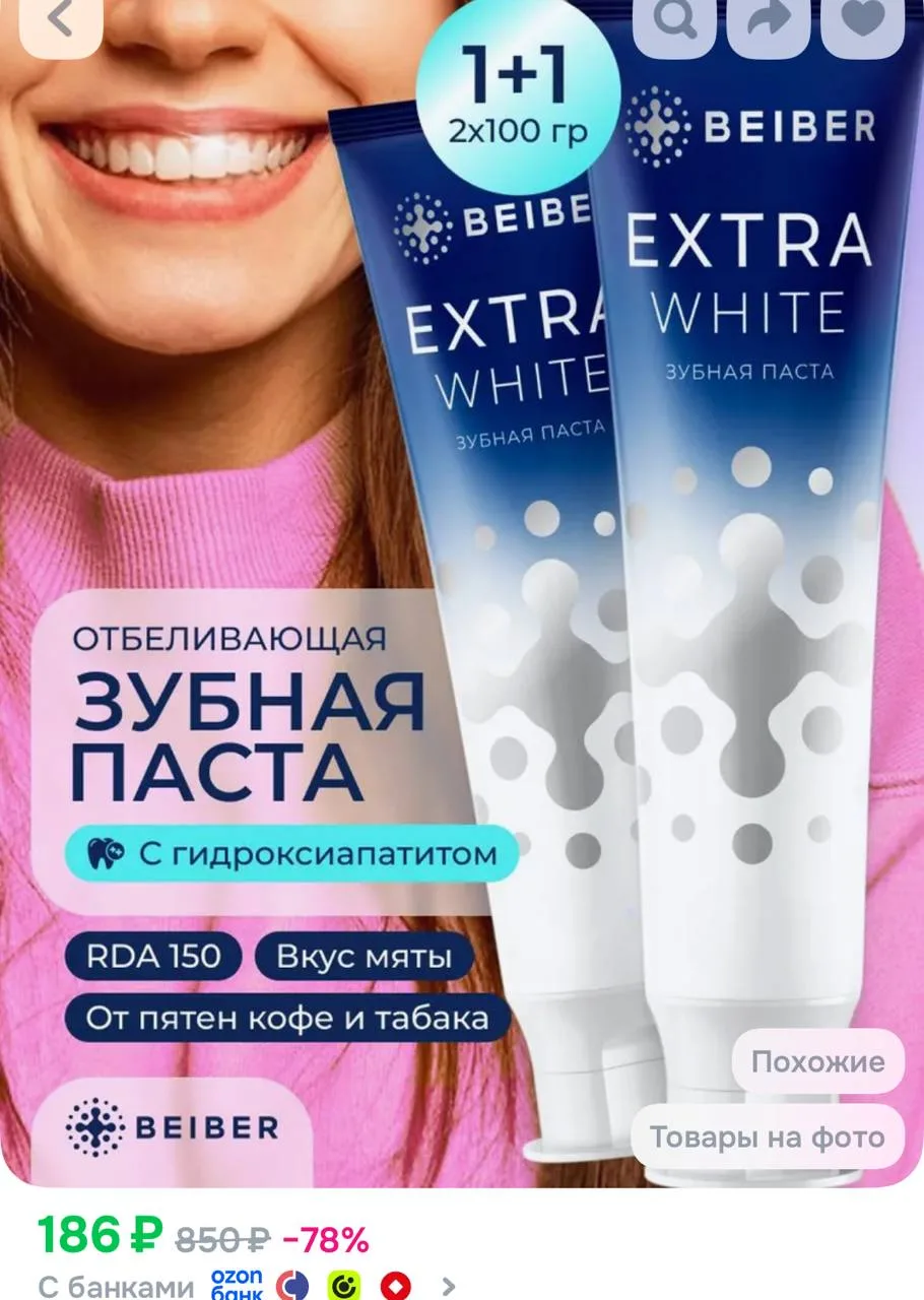 https://ozon.ru/t/D4Yba1e