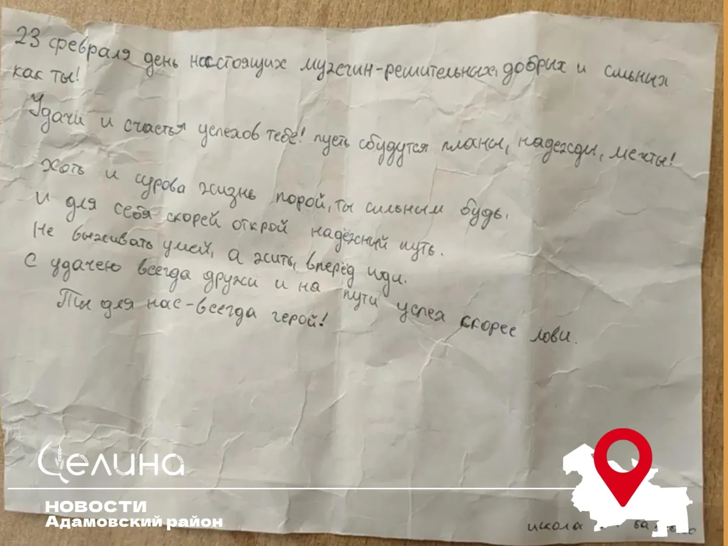 Посылка, соединившая Оренбуржье и Новосибирскую область: история бойца Дмитрия Матненко