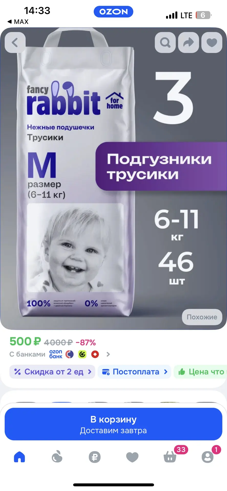 https://ozon.ru/t/pHE8pf3