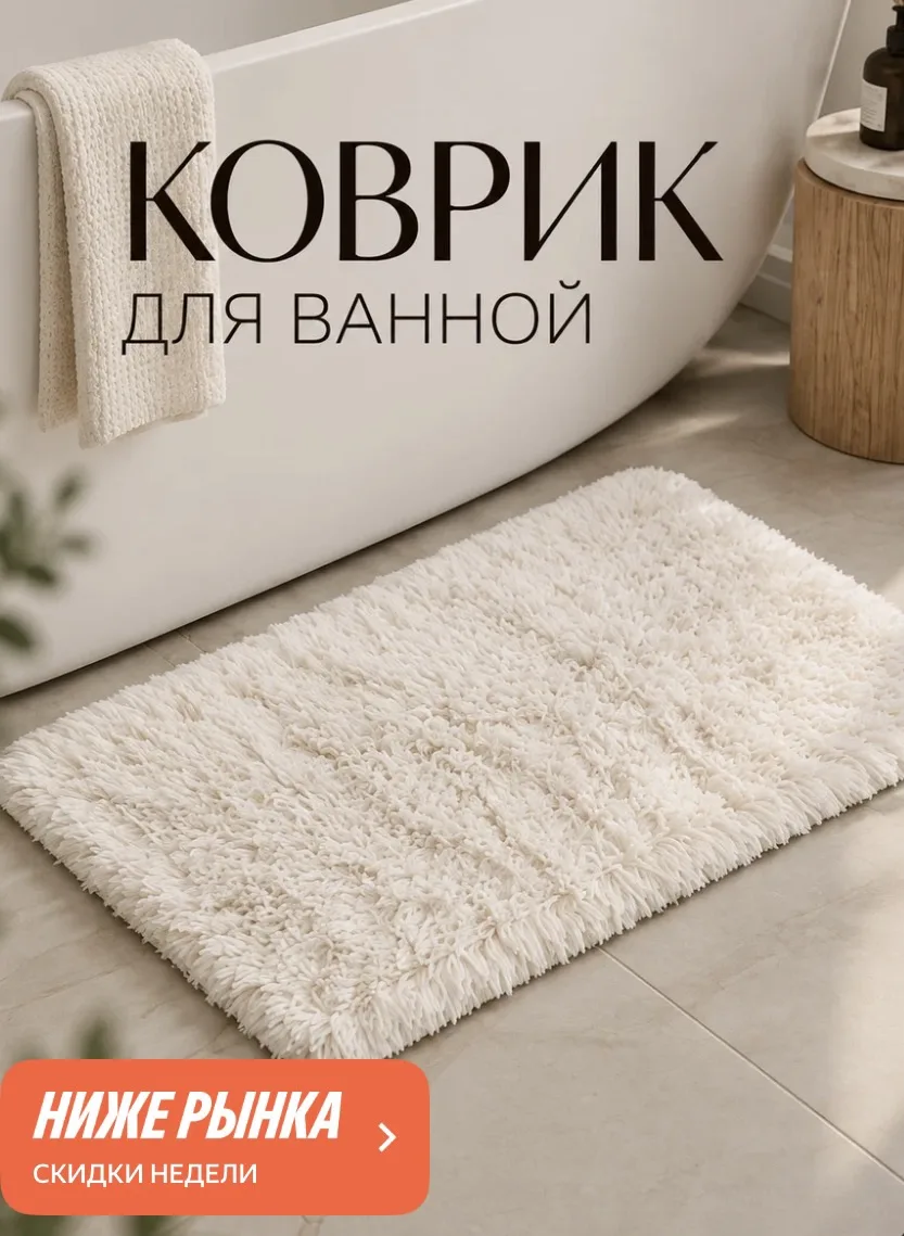 Коврик для ванной, туалета, для дома прямоугольный Доляна «Пушистик», 49×79 см, цвет белый