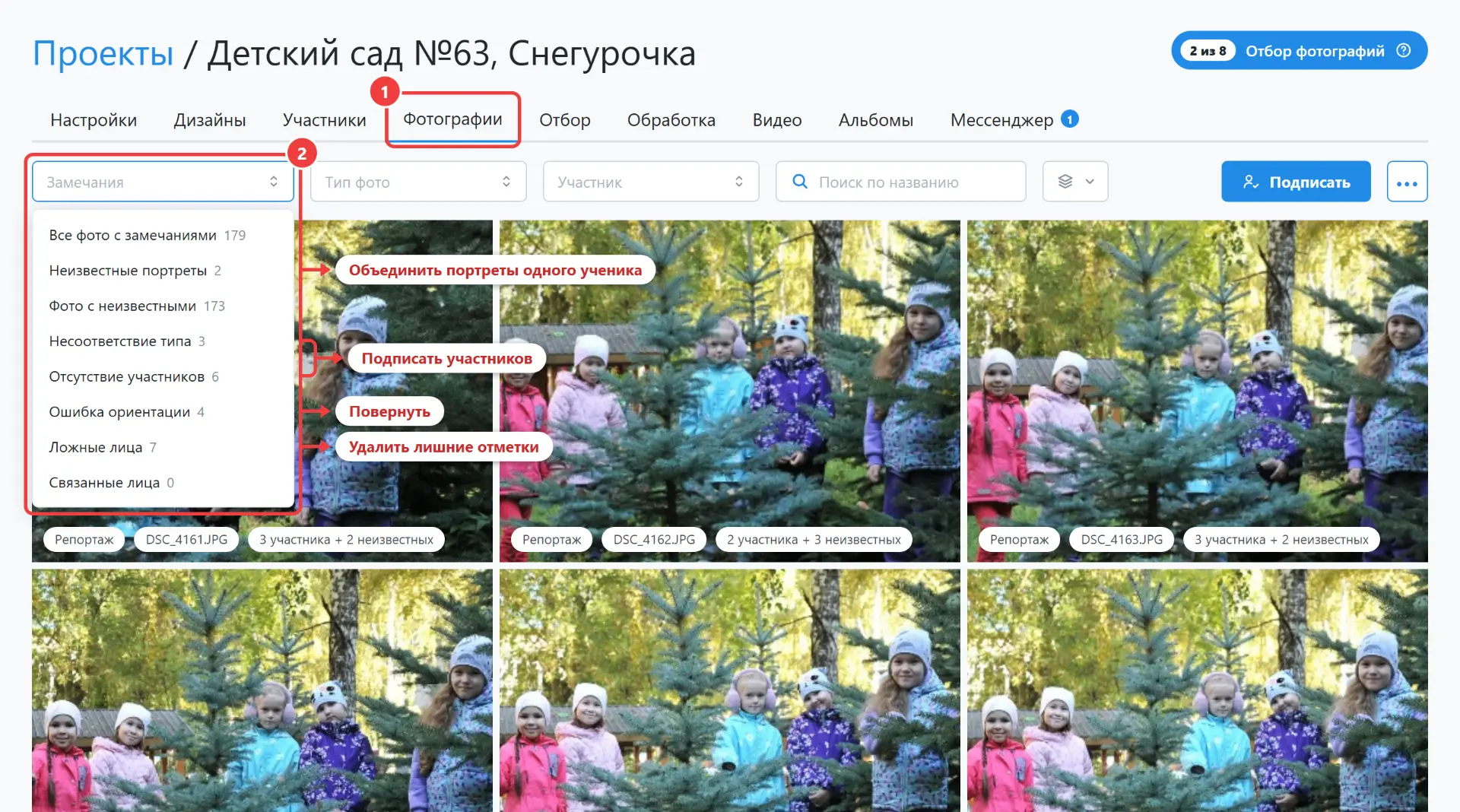 Проверка фотографий после загрузки