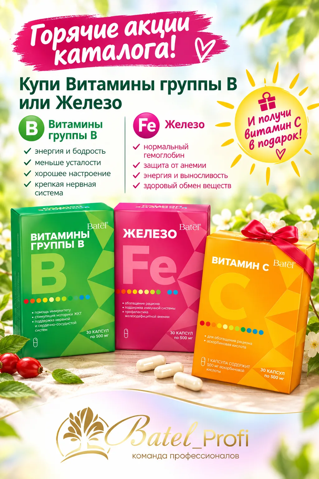 Выгодно сегодня - Батэль https://batel.ru/rekomenduem/promo?sponsorId=771736