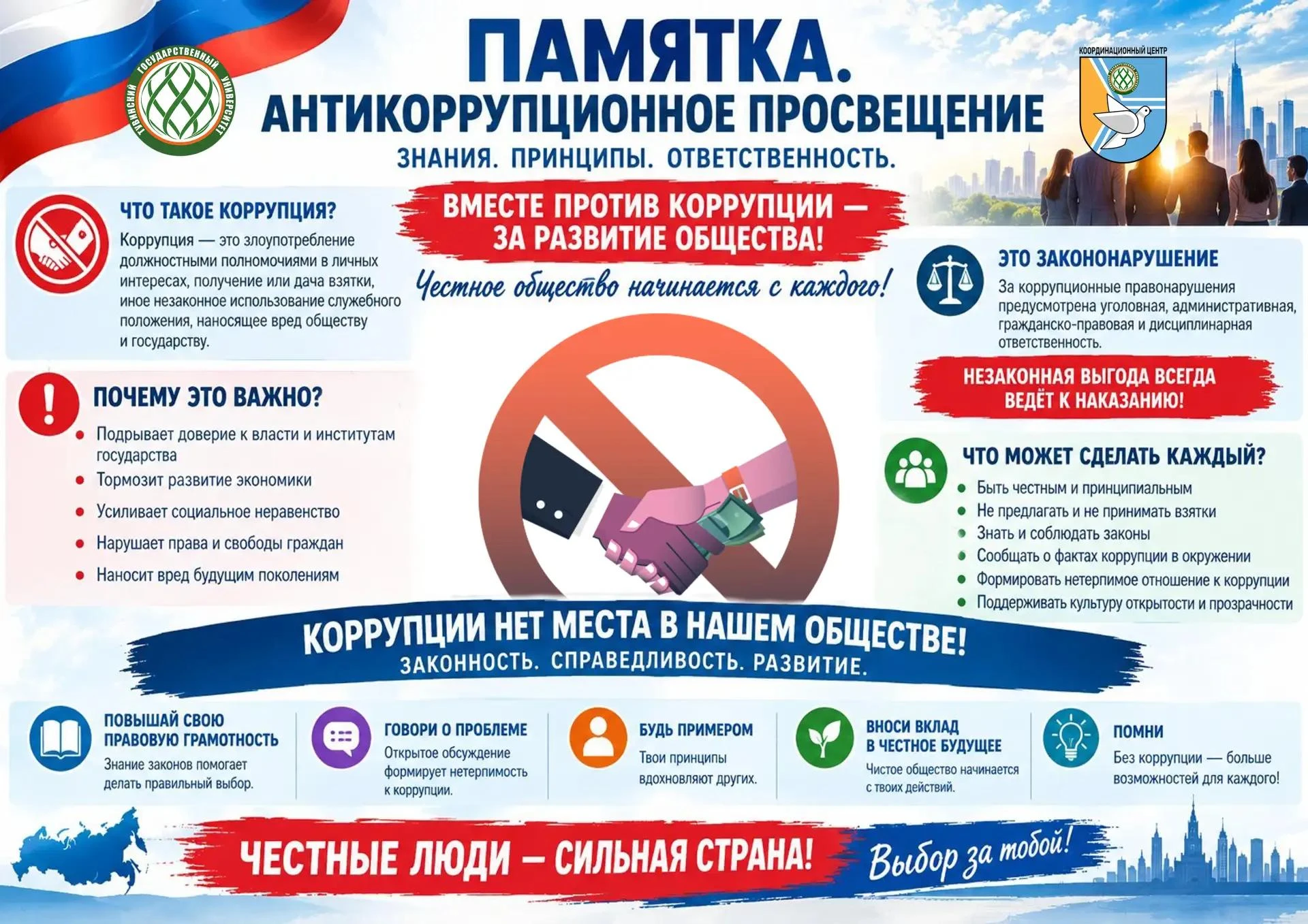 #ТувГУ