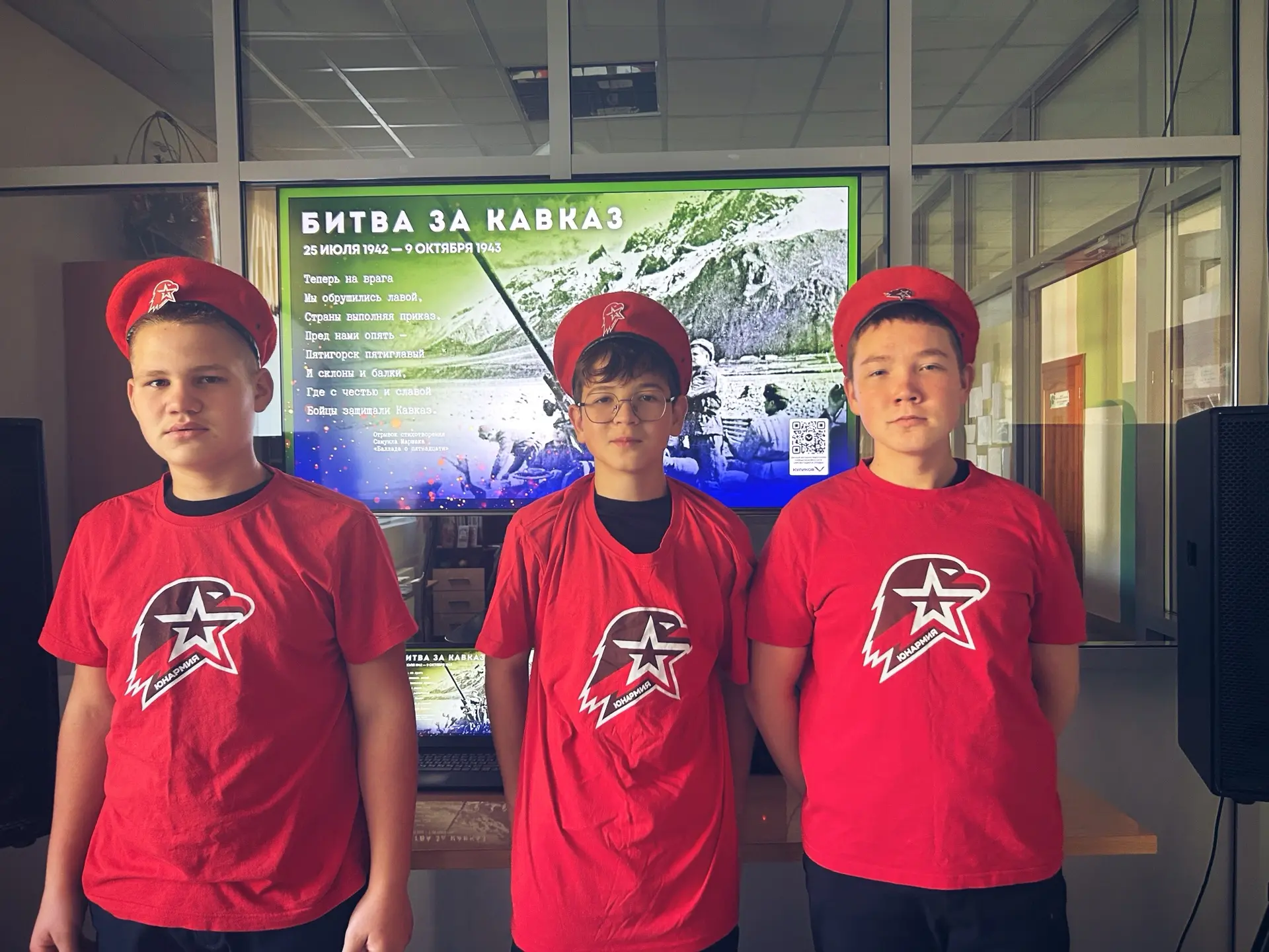 ▎День разгрома немецко-фашистских войск в битве за Кавказ