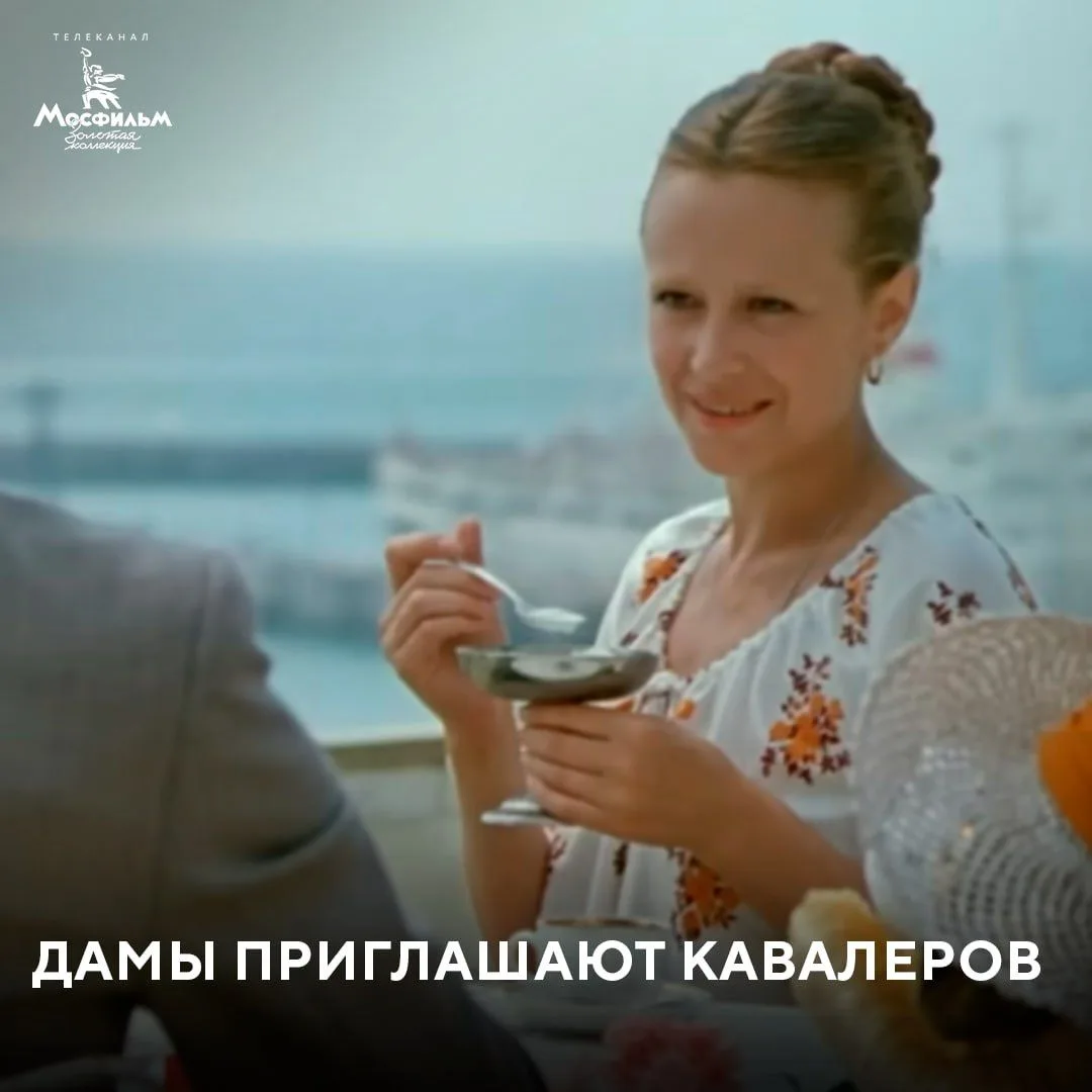 Несравненная Марина Неёлова в фильме «Дамы приглашают кавалеров». Эта комедия 1980 года...