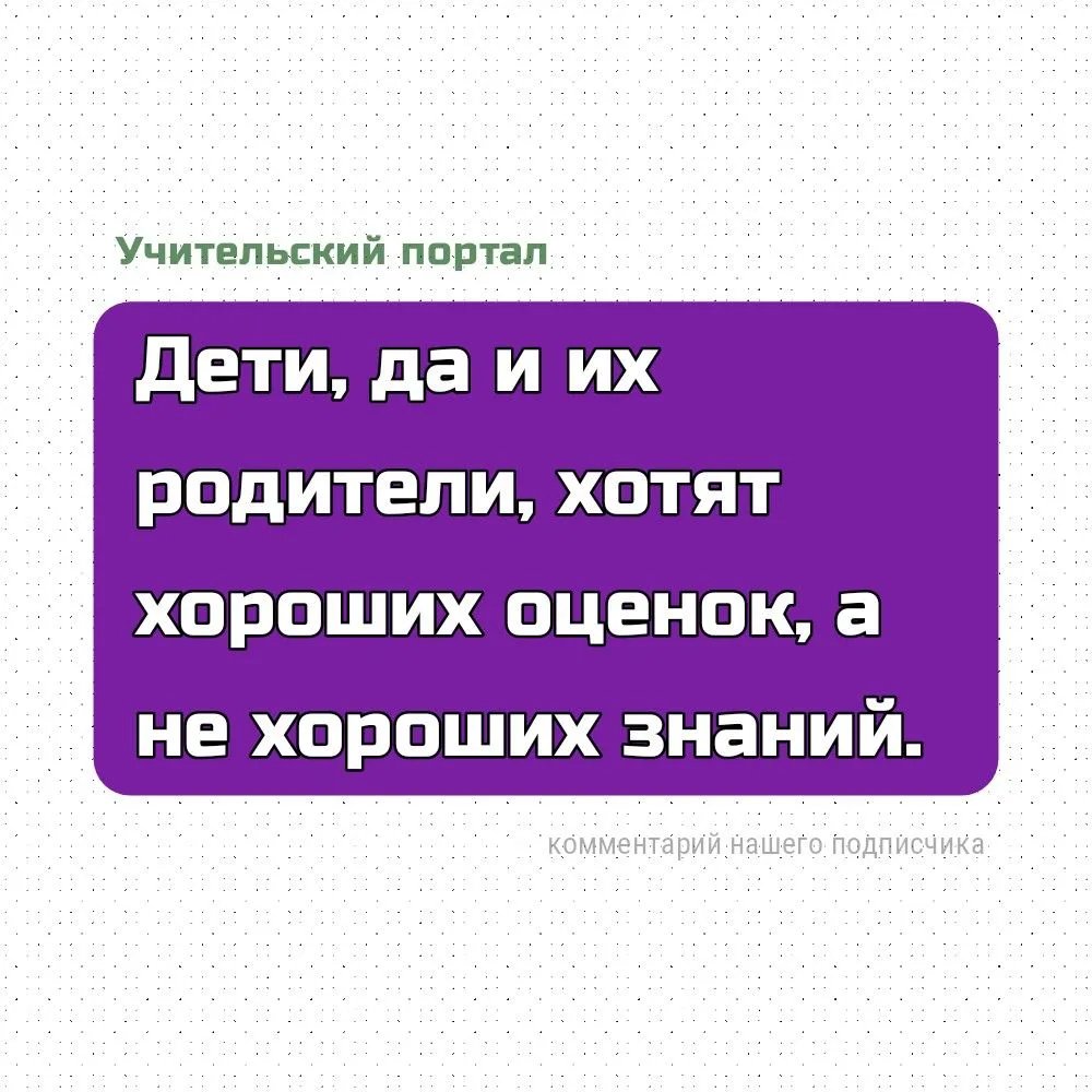 ✅ Учительский портал