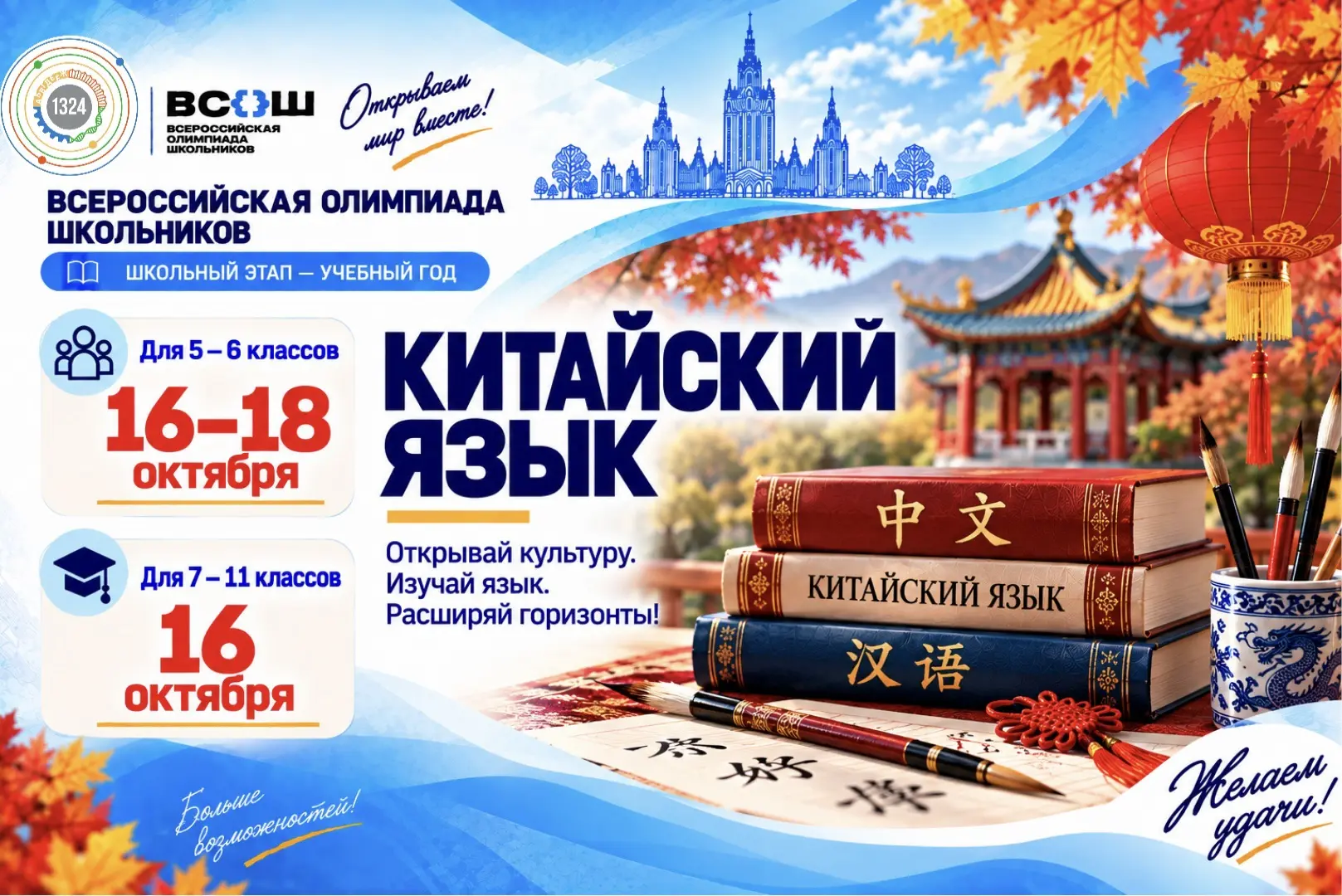 Уважаемые ребята 5-11 классов!
