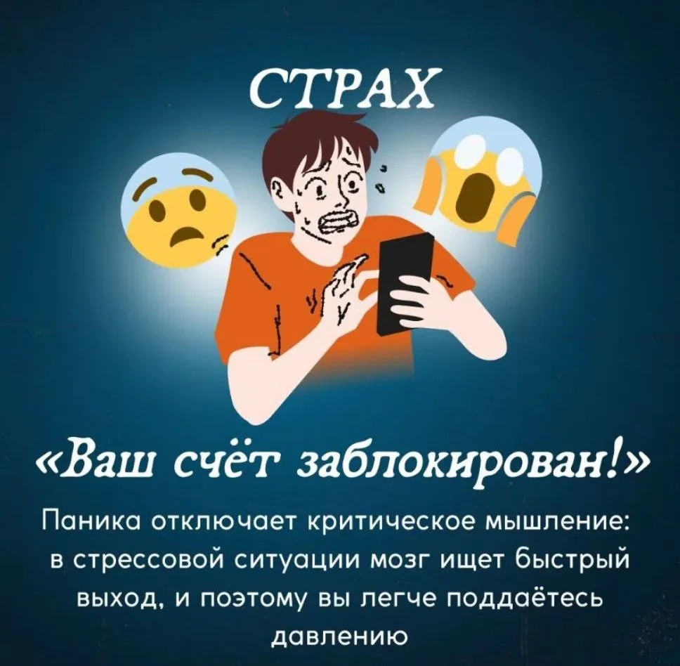 Мошенники никогда не говорят, что хотят вас обмануть. Их задача — сделать так, чтобы вы...