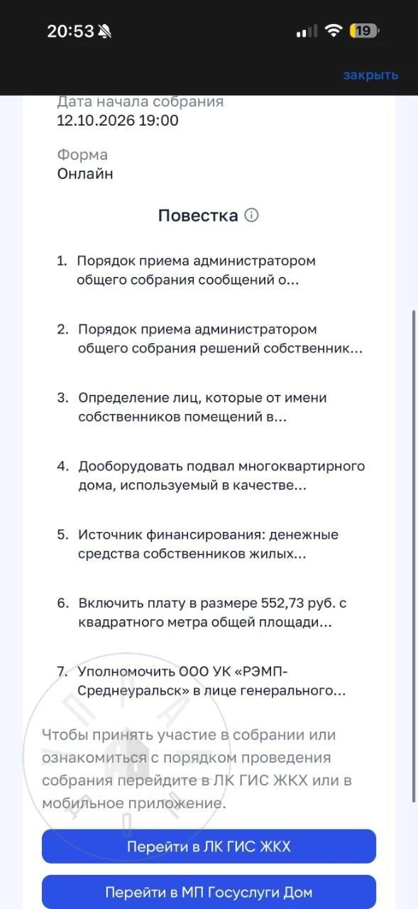 В Свердловской области УК «РЭМП-Среднеуральск» предлагает собственникам оборудовать под...