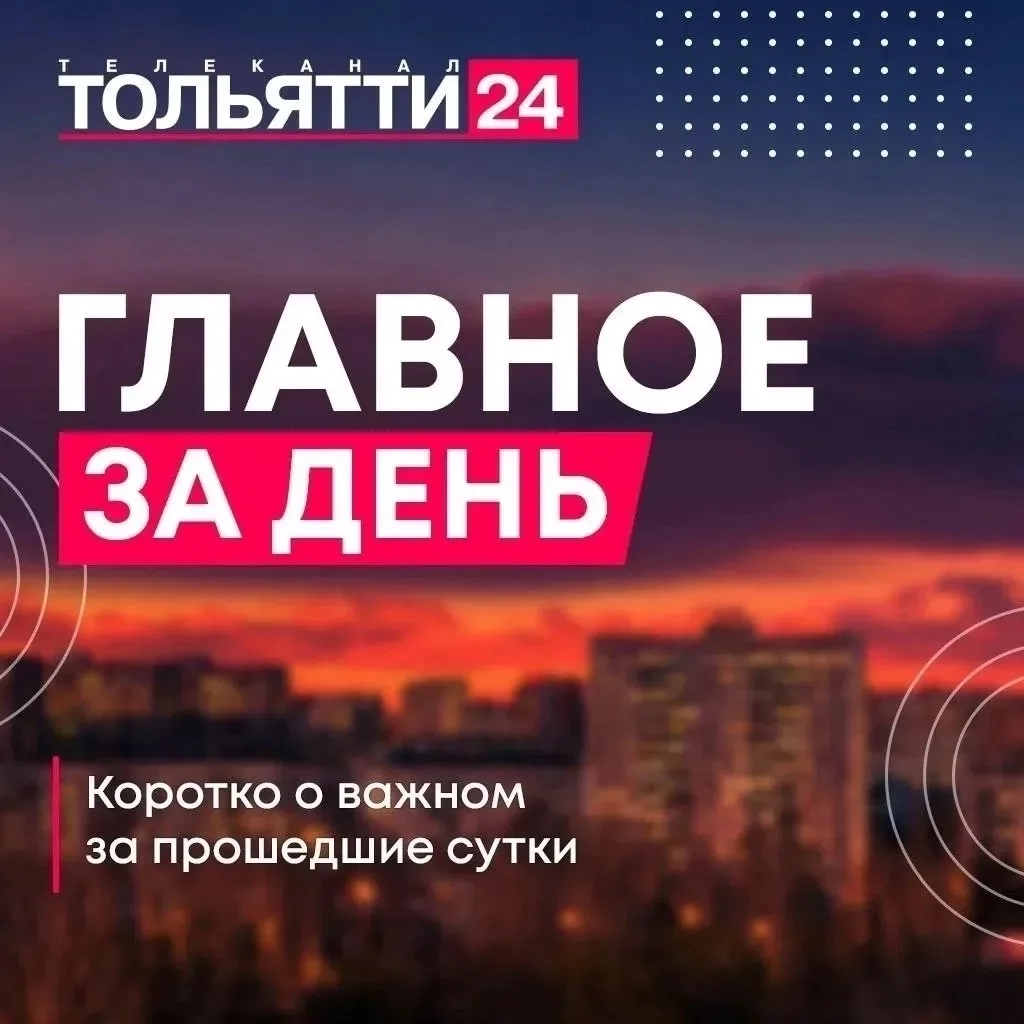 📌11 октября. Главное за день: