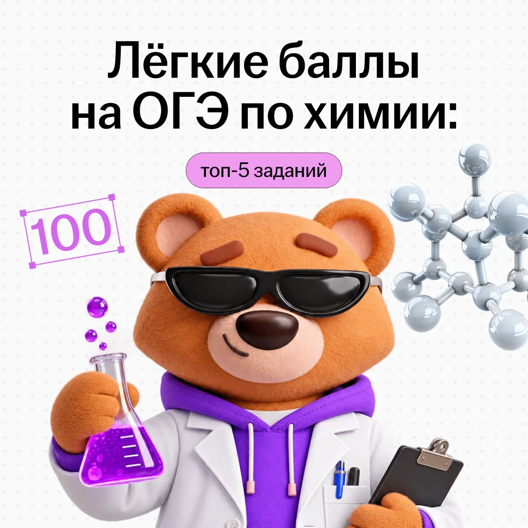 Первые баллы можно набрать легко, если освоить всего несколько заданий 🙌