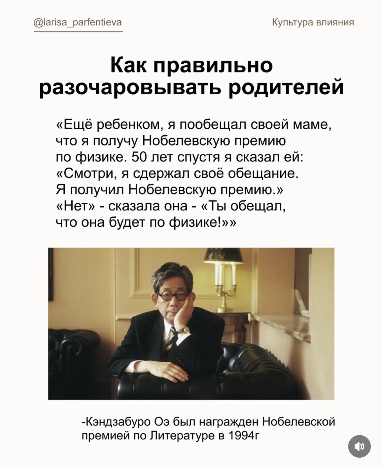 Разочаровывайте родителей правльно