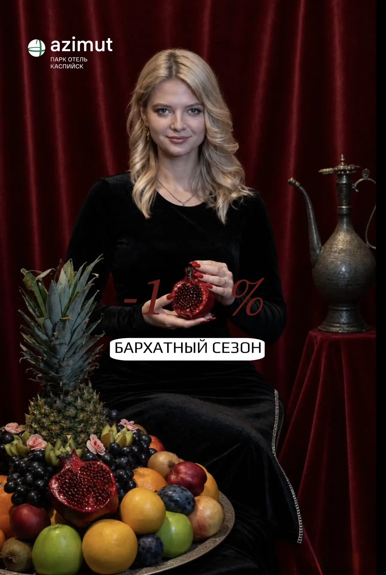 Бархатный сезон в Каспийске ❤️