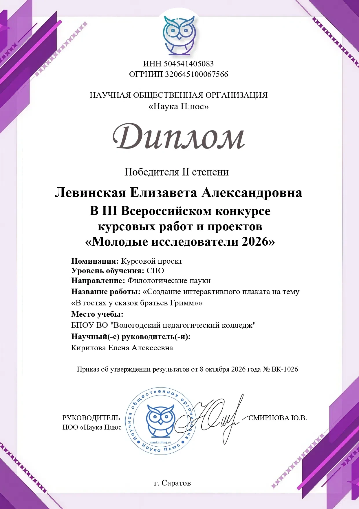Поздравляем с победой! 👏🏻