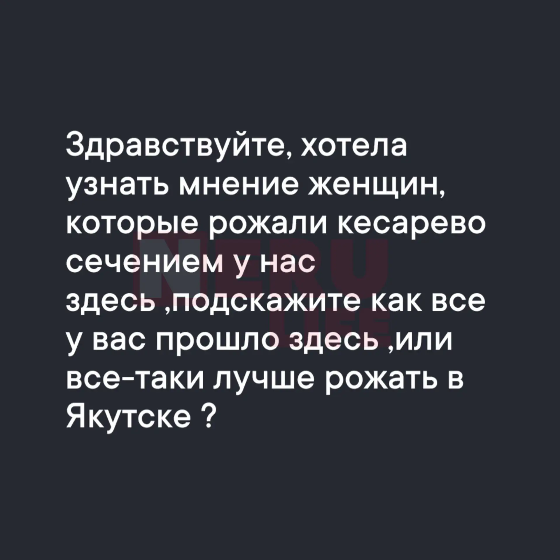 Про роды