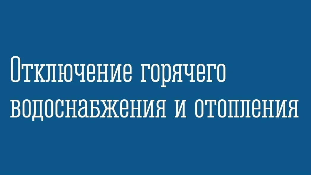 Филиал АО «МЭС» «Кандалакшская теплосеть» информирует, что 14 октября 2026 года с 10:00...