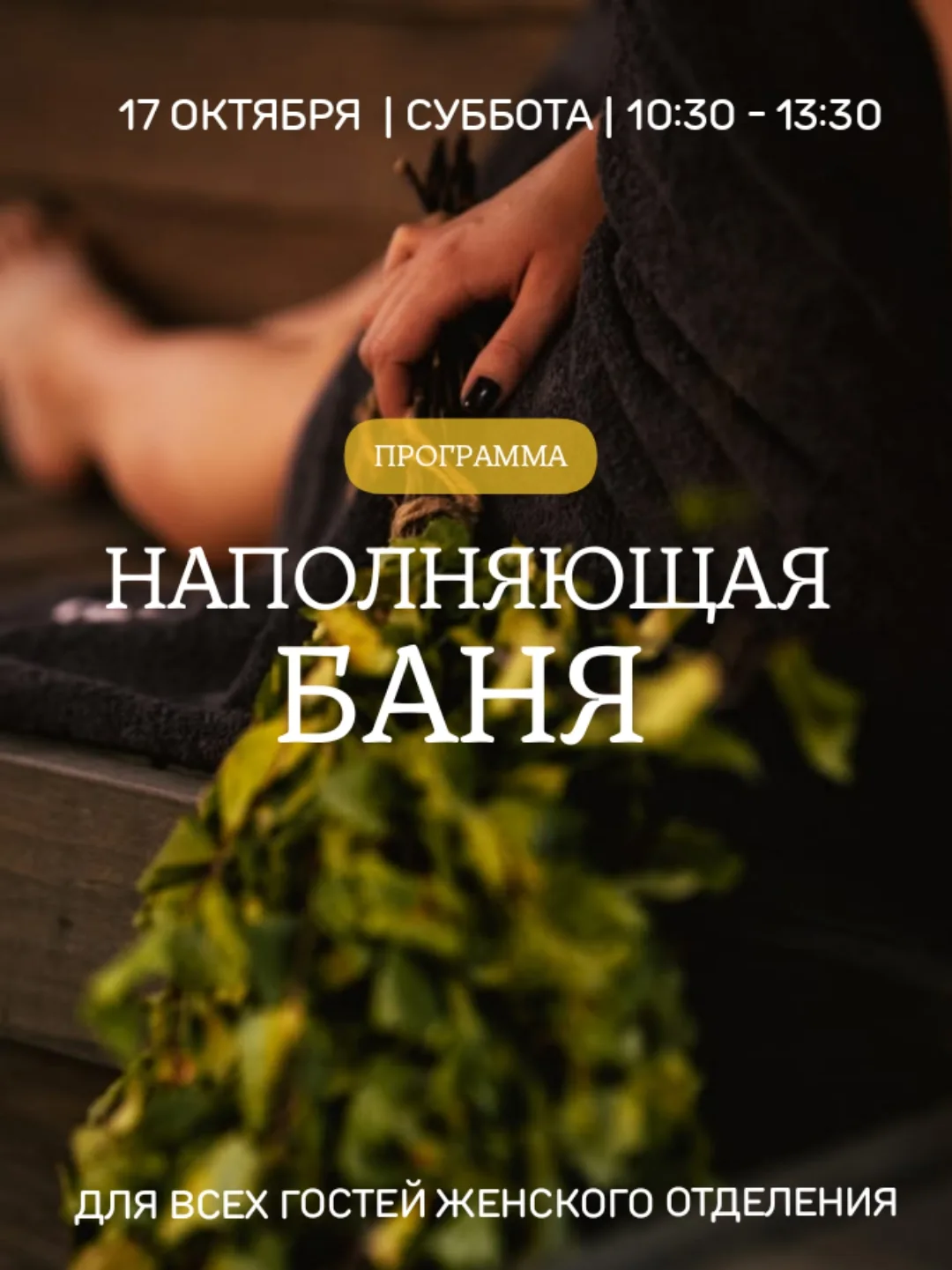 Время остановиться и посмотреть, сколько всего уже есть в твоей жизни, сколько ты уже с...