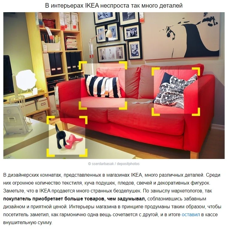 10 секретов IKEA, которая десятилетиями продает одно и то же, но оттуда все равно не уй...