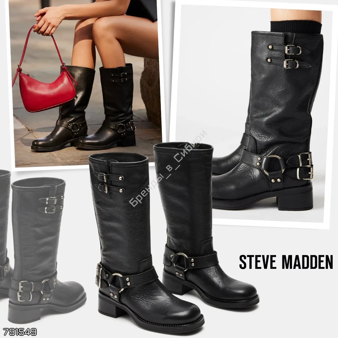 Steve Madden 🇺🇸