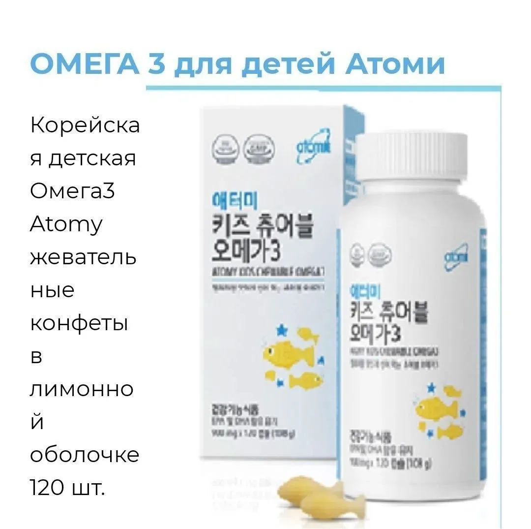 В *состав* детской *ОМЕГА-3* входят: