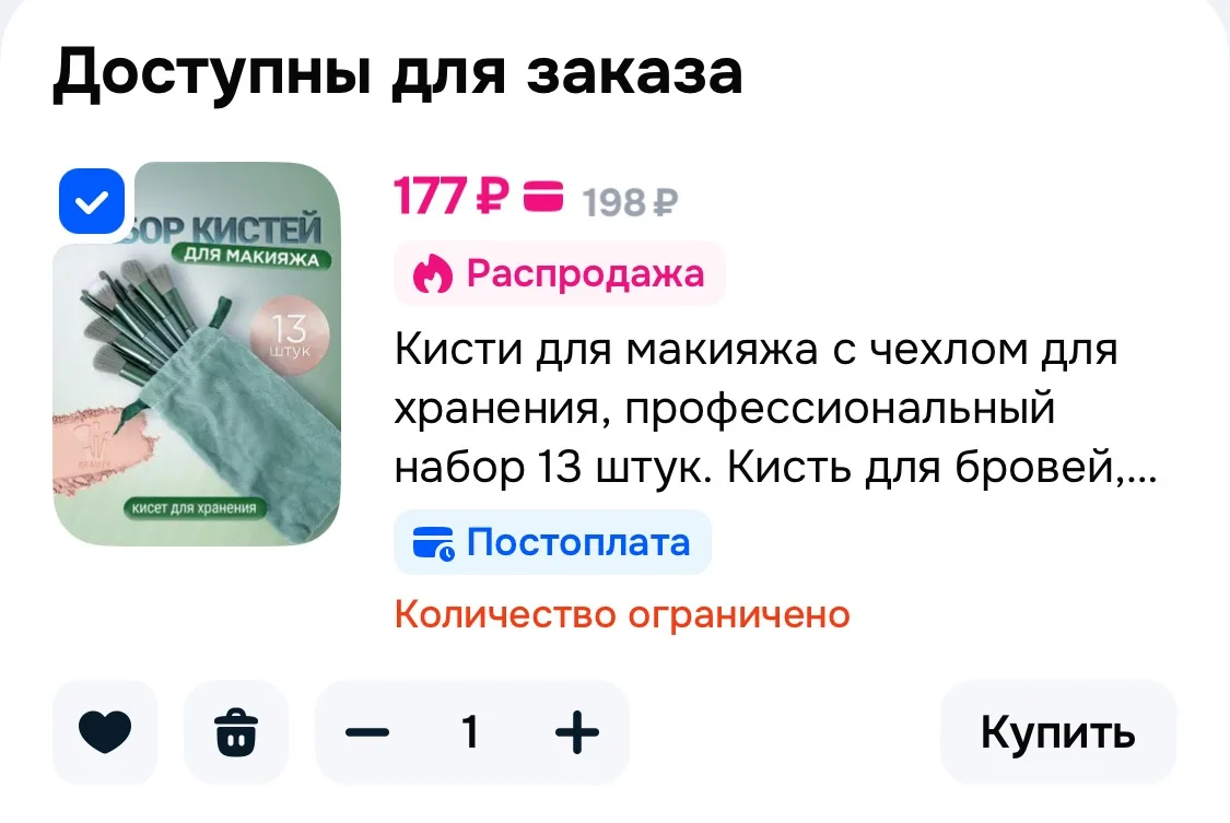 🩷 13 штук + чехол