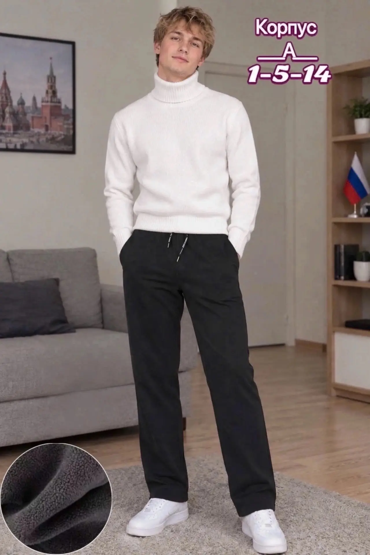 Штаны