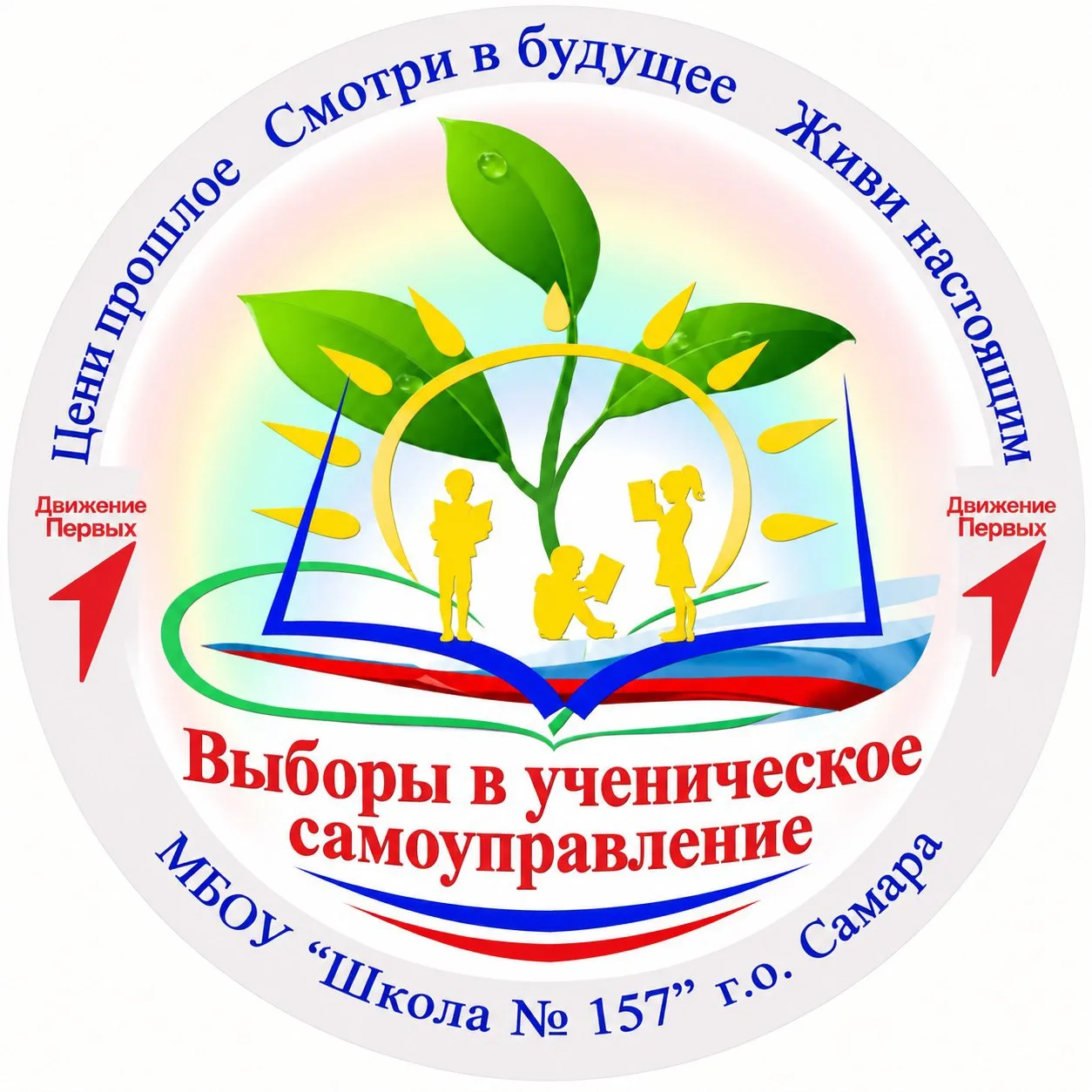 ▎🎉 СЕГОДНЯ — ВЫБОРЫ ПРЕЗИДЕНТА ШКОЛЫ! 🎉