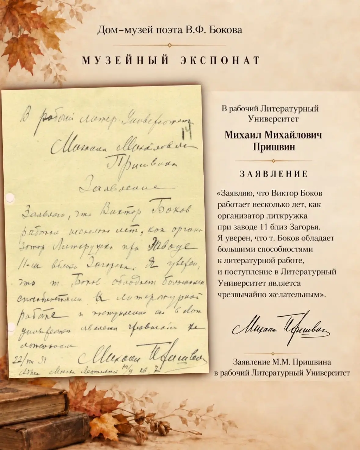 #Музейный_экспонат