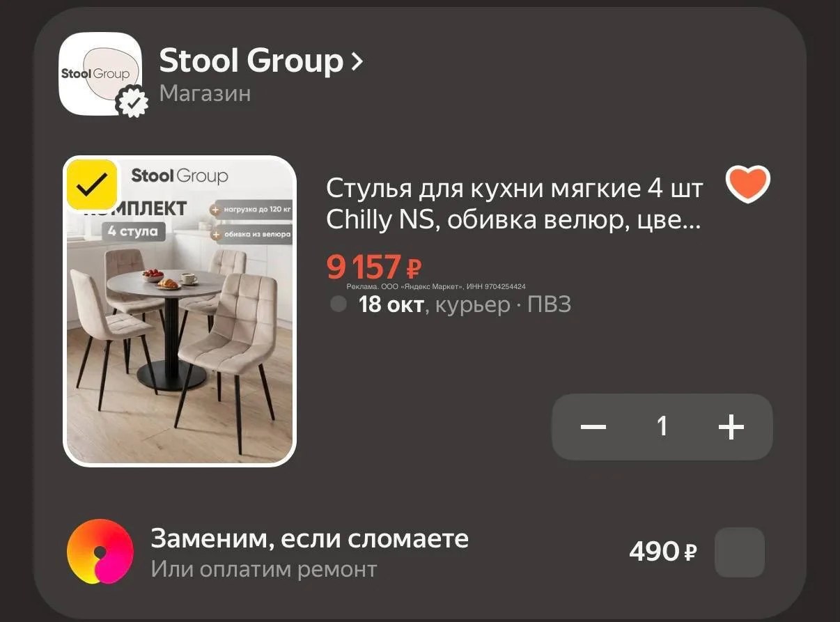 Подборка стульев, хорошо выходит с промо из лк