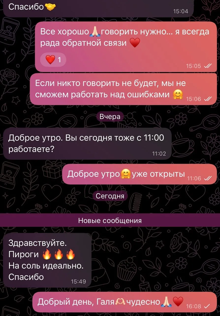Очень благодарна вам всем за обратную связь🥹🙏🏻