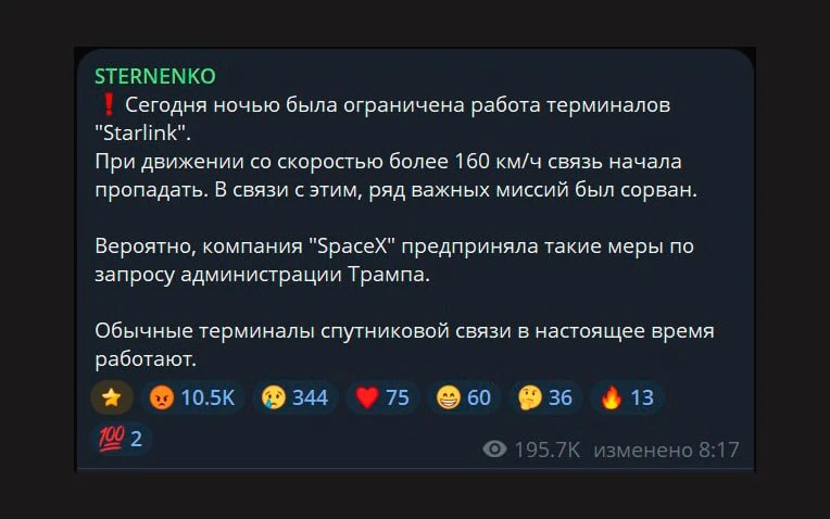 🇺🇦 Нацисты семафорят о том, что у них замедлили скорость Starlink. В частности, эту и...