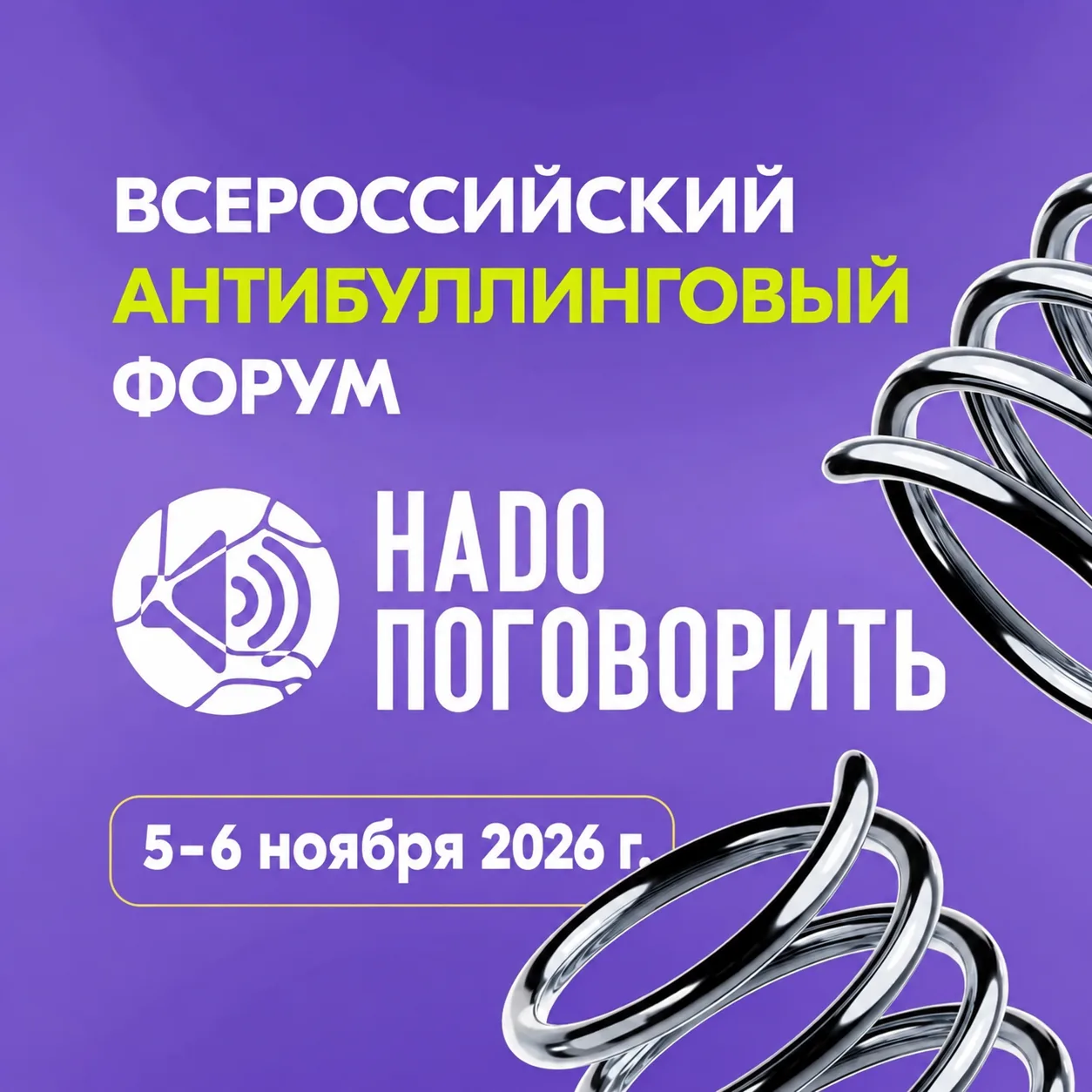 📢 Уважаемые студенты и сотрудники университета!