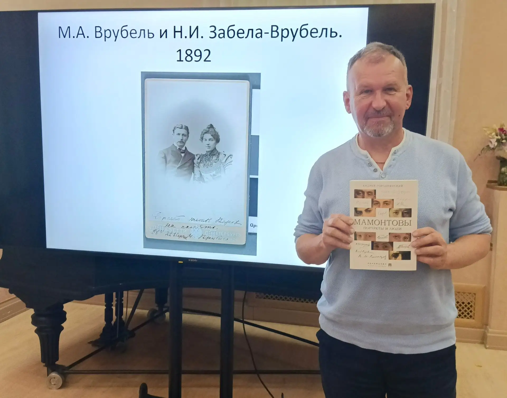 15 октября в библиотеке им. В. В. Розанова состоялась презентация книги А. В. Городнянс...