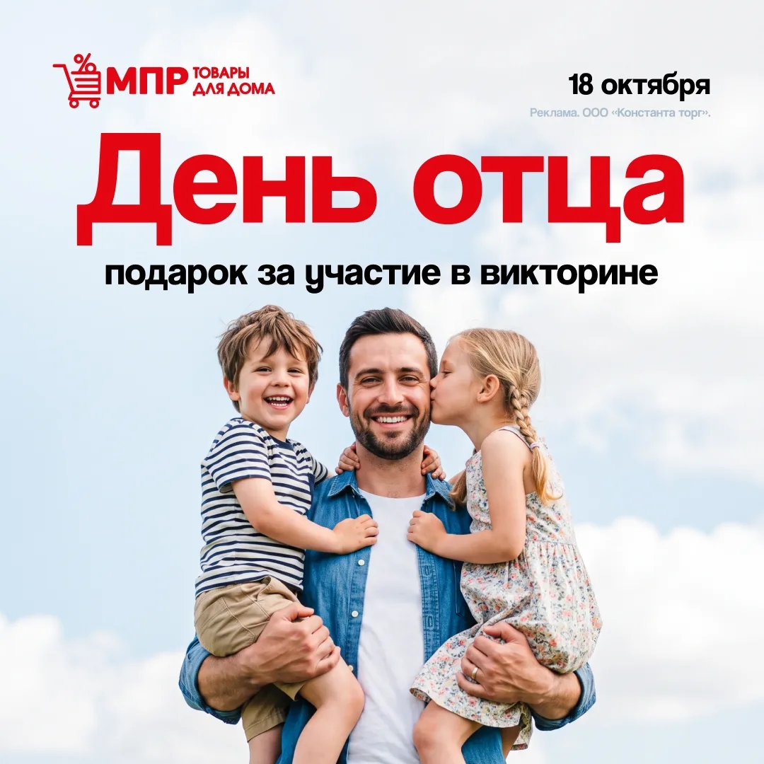 18 октября — День отца, и мы знаем, что лучший подарок — это внимание и, конечно же, пр...