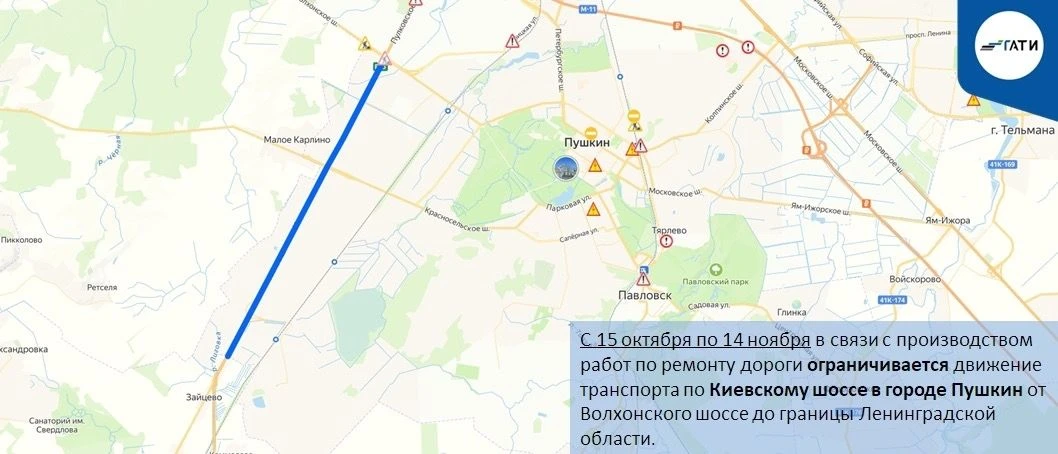 На Киевском шоссе ограничат движение