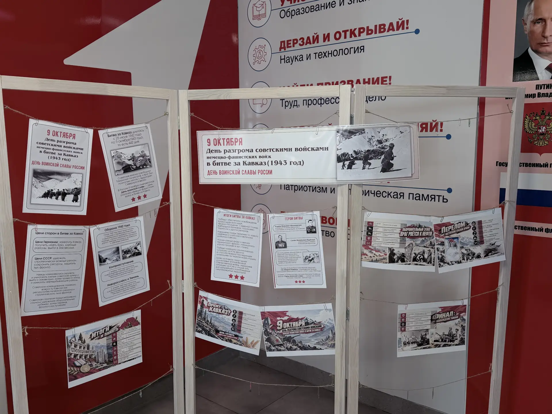 9 октября — День воинской славы России: День разгрома советскими войсками немецко-фашис...