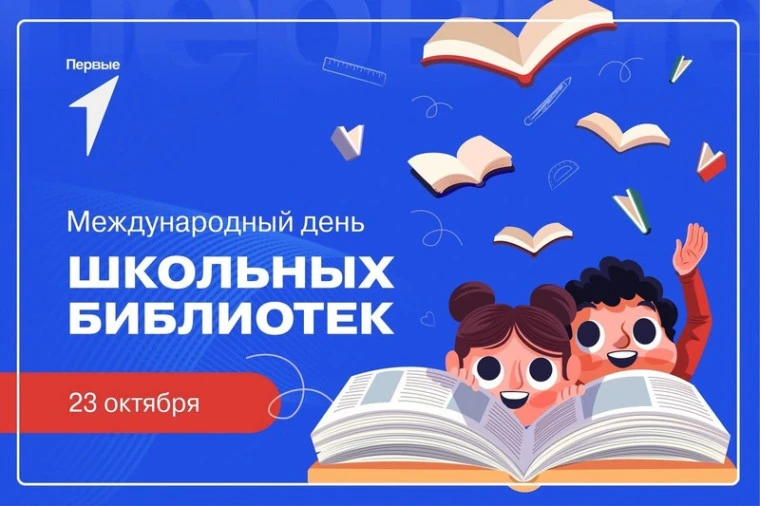 Акция «Открывая страницы»