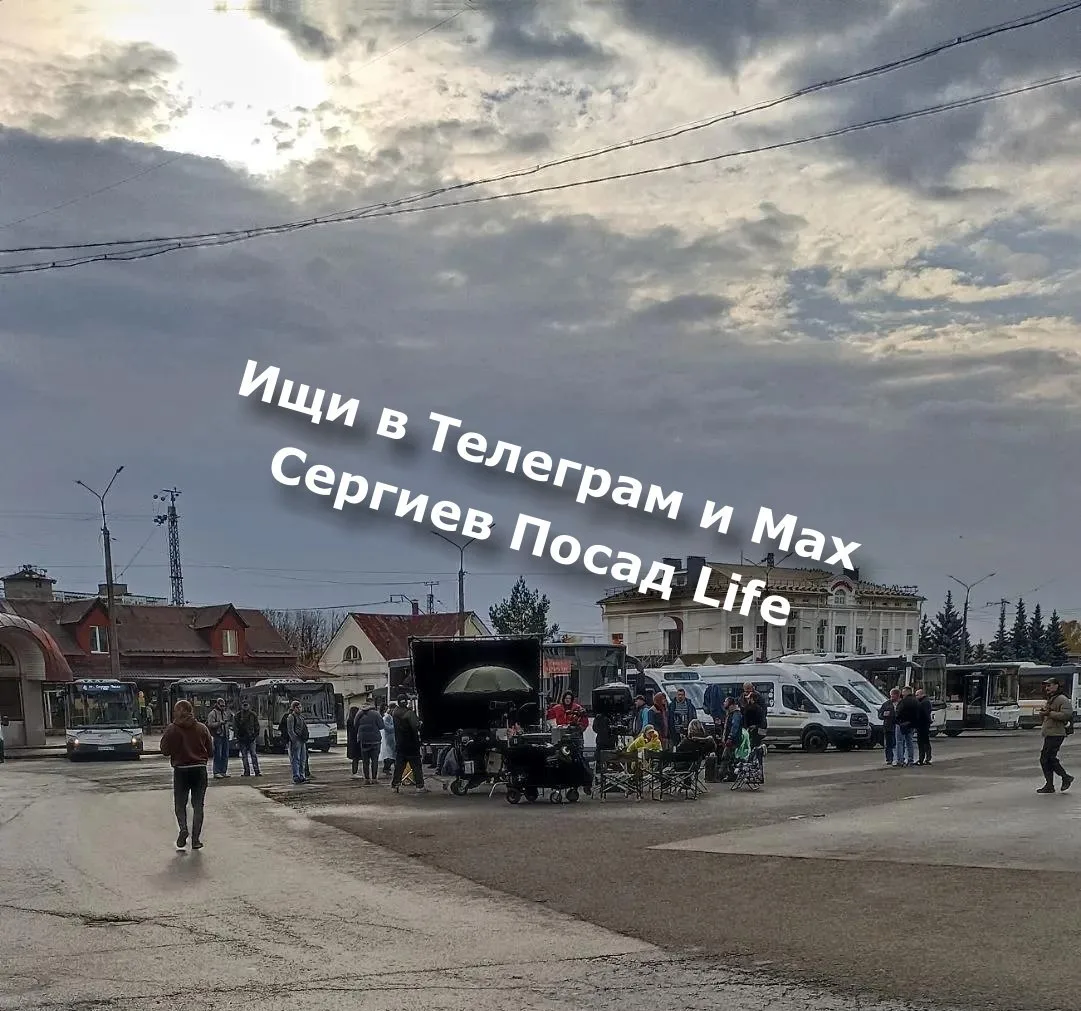 Сегодня утром Вокзальная площадь на время стала съёмочной площадкой. Вероятно здесь сни...