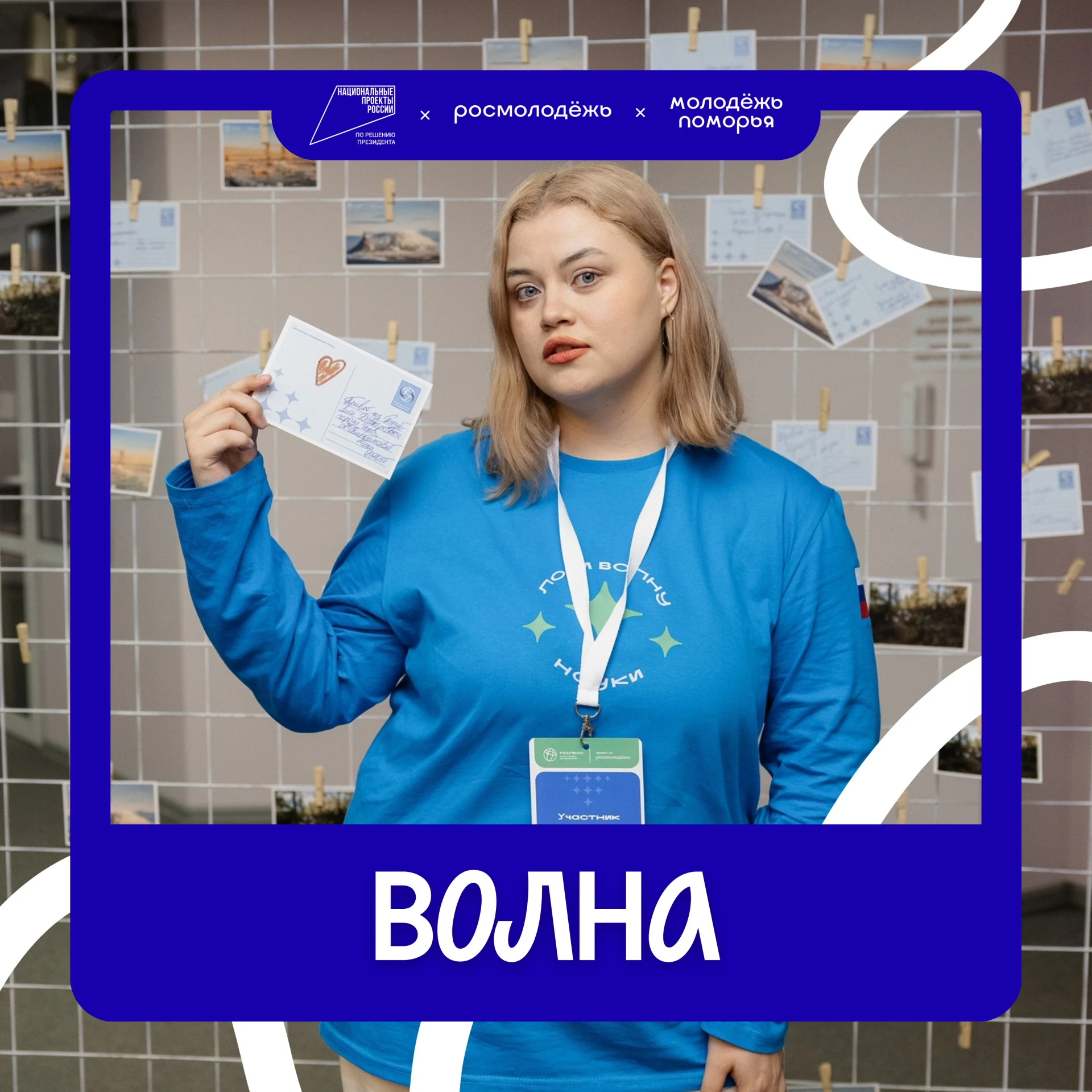 🌊 Слышишь шум надвигающейся «Волны»?
