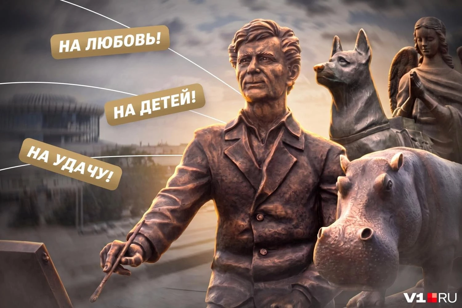 Топ-10 памятников в Волгограде, которые яростно натирают туристы ради исполнения мечты: