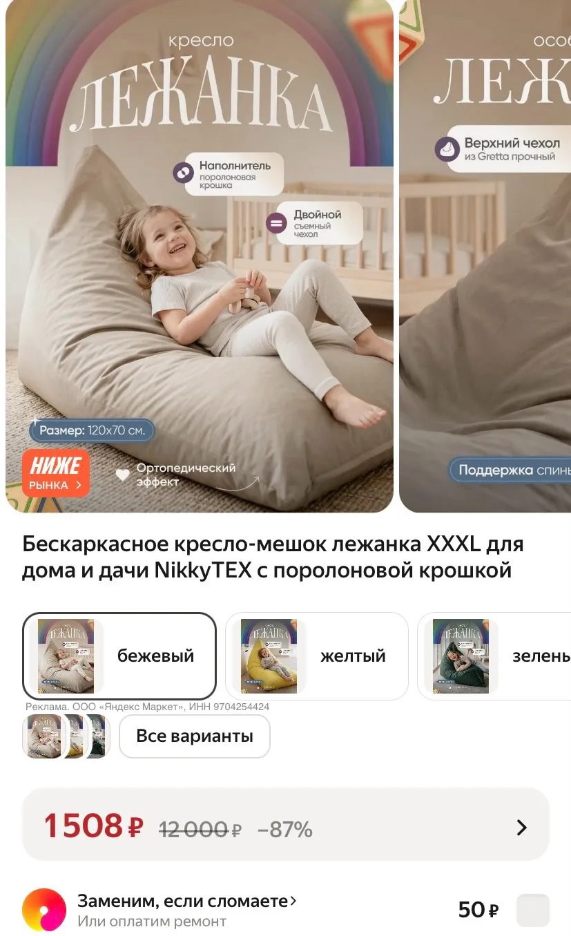 Бескаркасное кресло-мешок лежанка XXXL для дома и дачи NikkyTEX с поролоновой крошкой