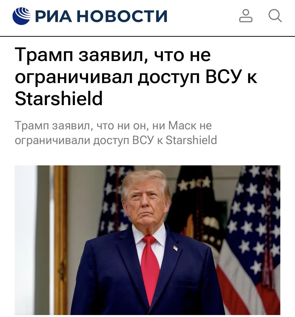 Доступ