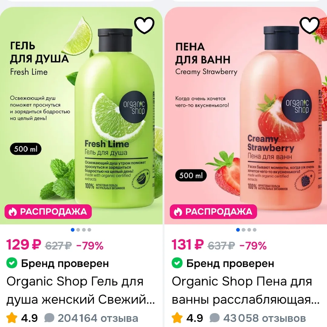 Гель для душа 500 мл