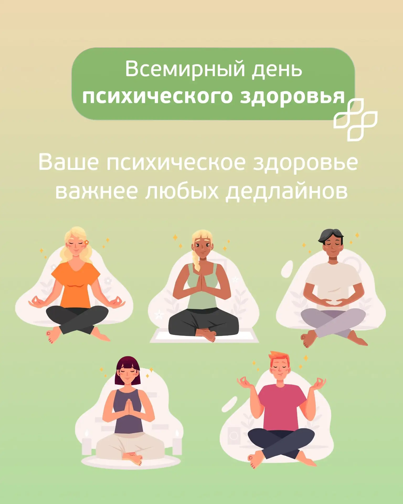 🟢Сигналы, что психике нужна поддержка