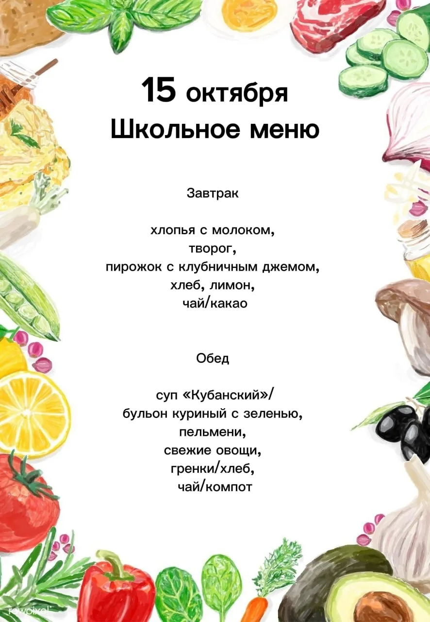 🍎🍏 Меню